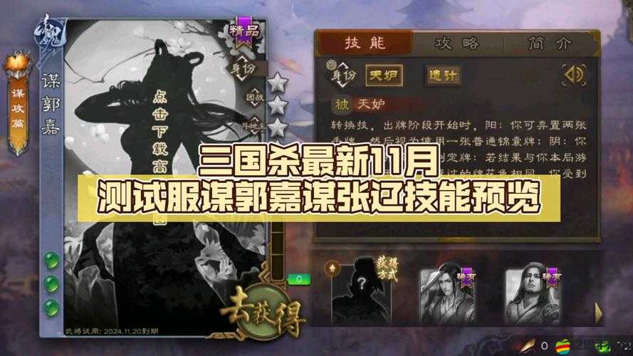 狂斬三國謀士玩法全攻略，如何玩轉謀士并預測未來玩法大革命？