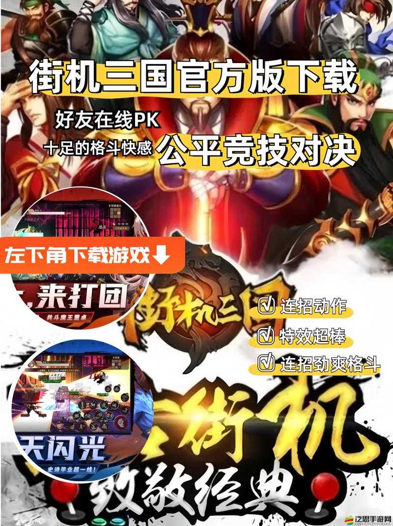 街機三國中，哪三個屬性才是最靠譜的選擇，你真的知道嗎？