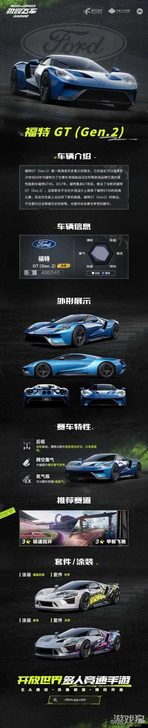 極品飛車2015福特野馬賽車，它的性能究竟能否稱霸賽道？