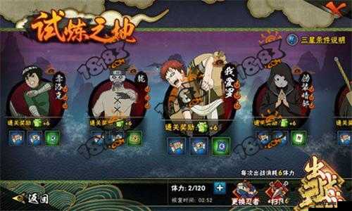 火影忍者手游冒險副本第一章，如何快速三星通關成最大懸念？