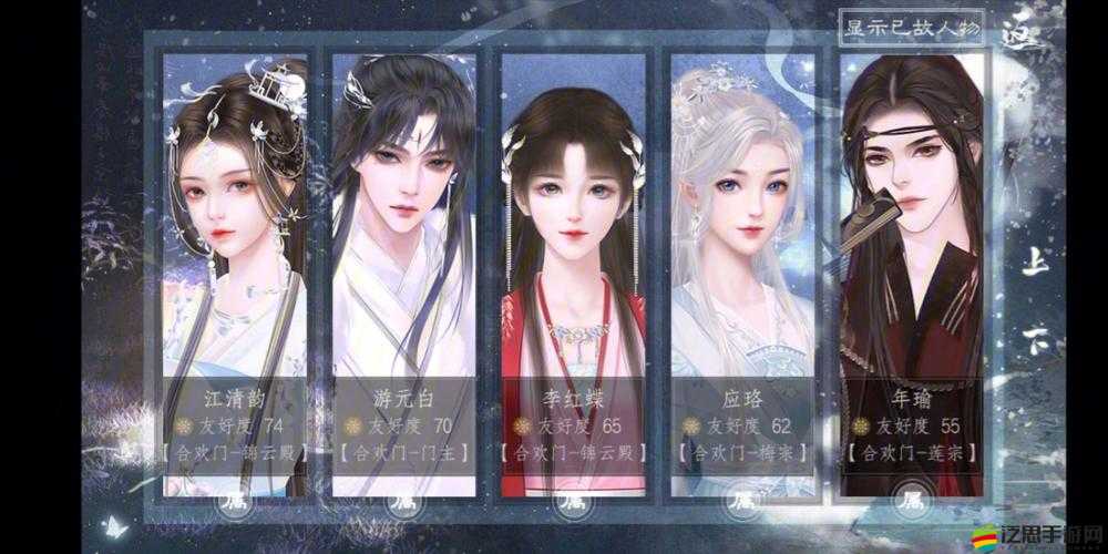 花千骨手游師徒系統全揭秘，特色玩法究竟有何懸念與驚喜？