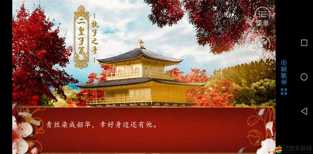 后宮三千人如何脫穎而出？才人晉升之路步步為營攻略大揭秘？