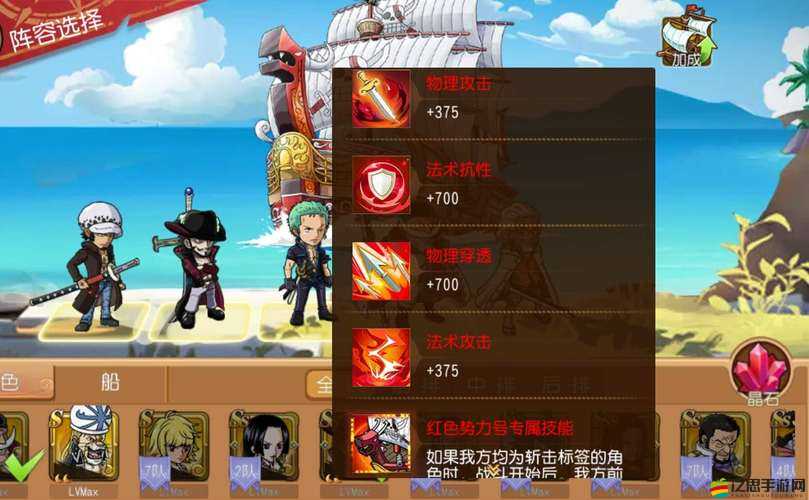 航海王啟航佐羅最強搭配是什么？佐羅全面屬性大揭秘