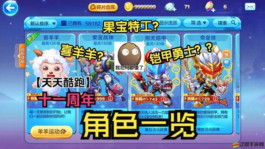 天天酷跑疾跑嘉年華究竟有何奧秘？玩法獎勵全面揭秘引懸念