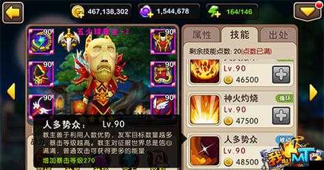 奧火雙修威力幾何？MT2三弟陣容資源管理策略揭秘！