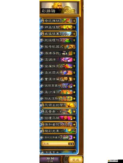 爐石傳說快攻亡語流神恩騎，如何構建最強卡組揭秘？