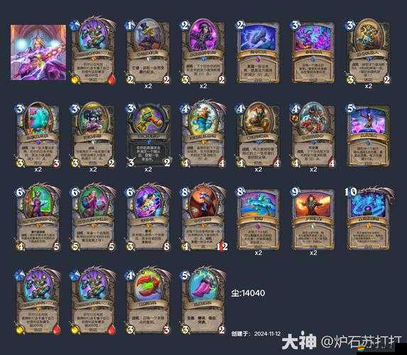 爐石傳說雙炎爆法師卡組如何構建？實戰效果揭秘！