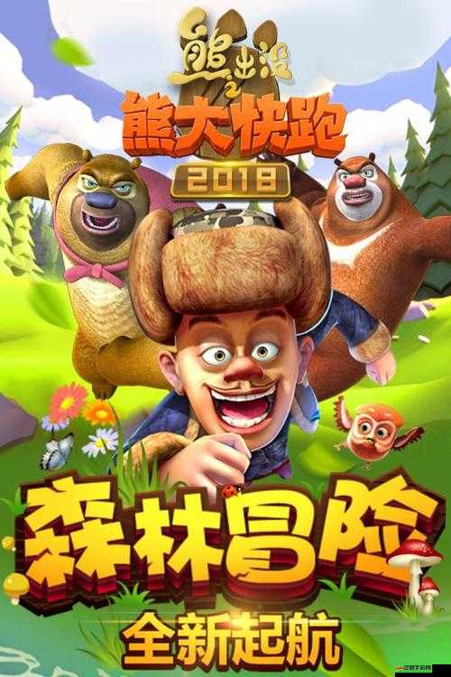 圣誕佳節(jié)來(lái)臨，熊出沒(méi)之熊大快跑將開(kāi)啟怎樣的奇妙冒險(xiǎn)呢？