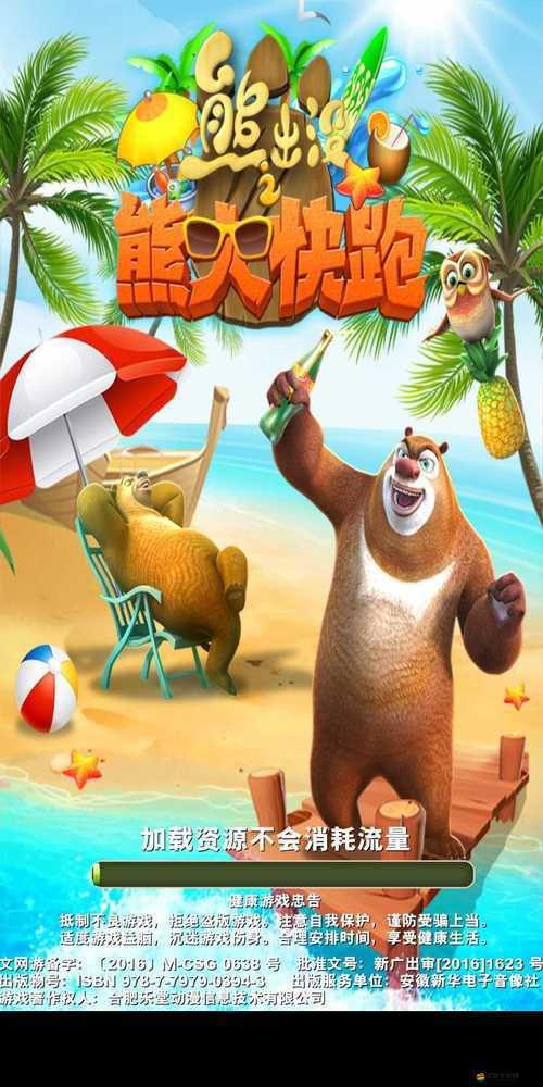 熊出沒之熊大快跑如何進階？高分技巧演變史專題揭秘懸念！