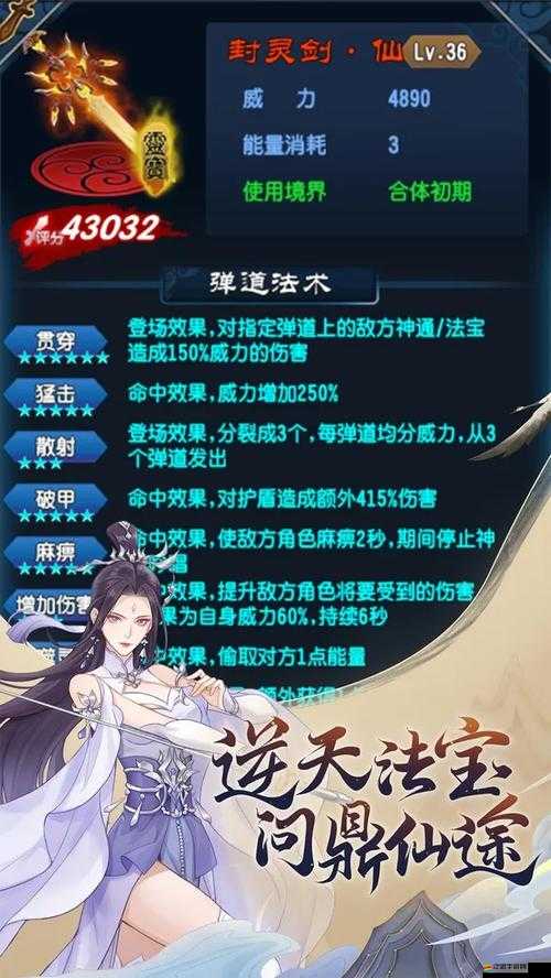 魔天記手游境界修煉究竟有何奧秘，修煉它真的能帶來強大力量嗎？