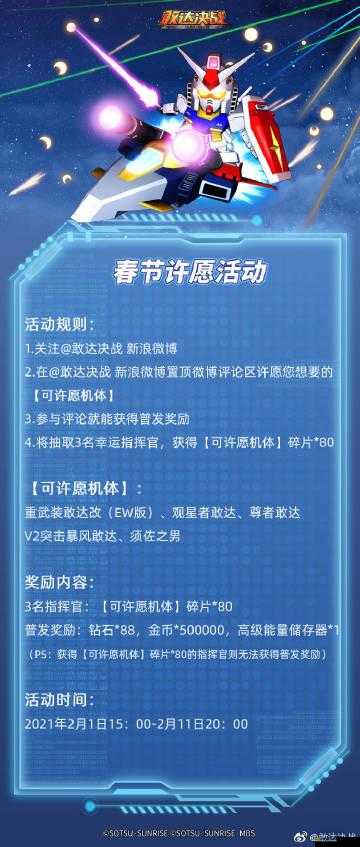 敢達決戰中，五小強陣容如何搭配才能無敵？攻略揭秘！