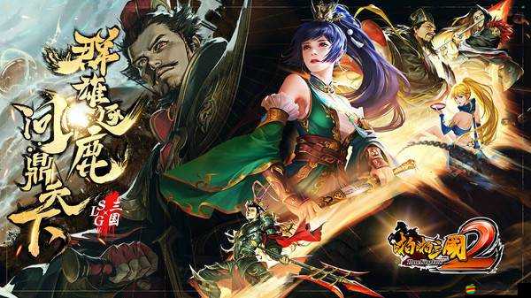 啪啪三國手游中，如何巧妙組建并發展核心武將與最強陣容？