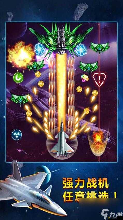 全民飛機大戰(zhàn)BOSS如何快速RUSH？解鎖高分秘籍大揭秘！