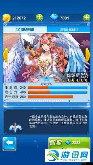 全民飛機(jī)大戰(zhàn)中，維納斯寵物搭配究竟怎樣選擇才最強(qiáng)？