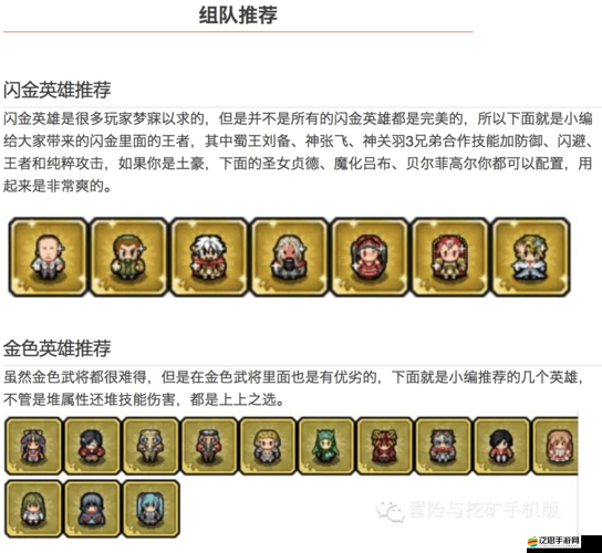 冒險與挖礦，傭兵能力全揭秘，神殿演變史中如何通關成疑？