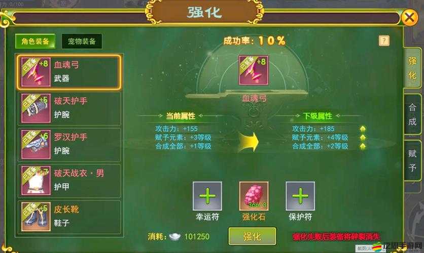 冒險島手游裝備怎么強化？強化裝備全面攻略大揭秘！