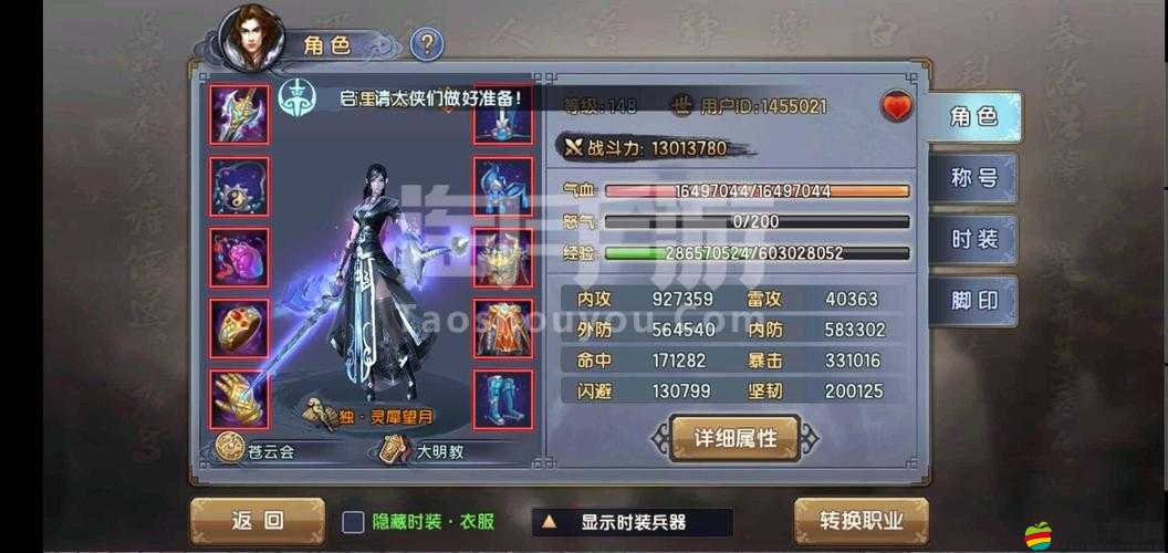 倚天屠龍記中的稱號系統究竟有何奧秘？全面詳解引發熱議！