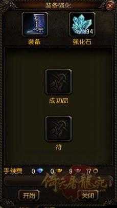 倚天屠龍記強化系統全揭秘，新手如何一步步精通，隱藏奧秘何在？