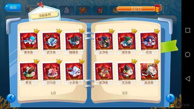 開心水族箱掛寶全攻略來襲，如何解鎖高效掛寶新技巧你知道嗎？