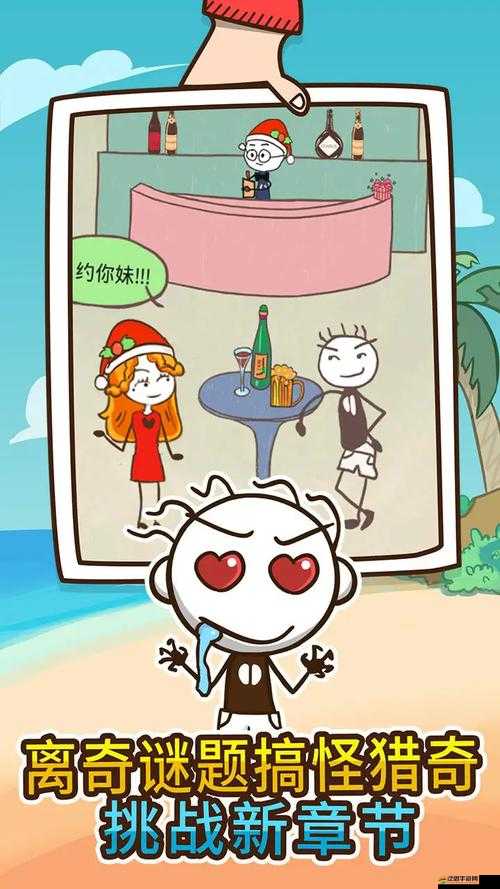 史上最坑爹游戲4全關卡揭秘，如何掌握資源管理的終極藝術？