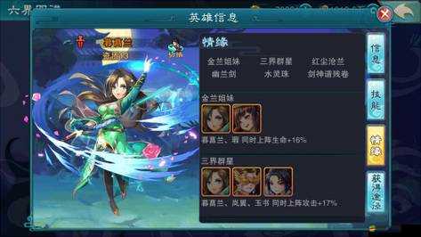 暮菖蘭在仙劍五前傳手游中表現如何？深度解析及其資源管理技巧