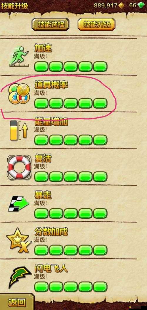 神廟逃亡2高分秘籍大揭秘，你掌握了哪些技巧來沖擊極限高分？