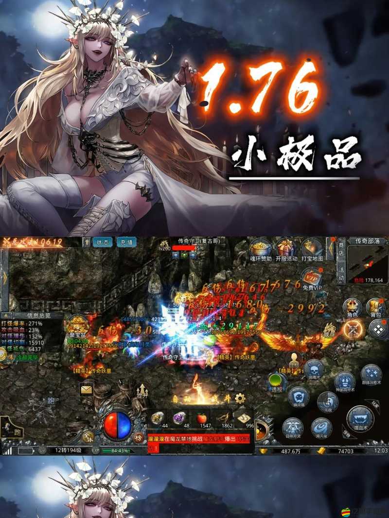 熱血傳奇手機版中，六大BOSS究竟會掉落哪些稀有武器？詳解攻略來襲！