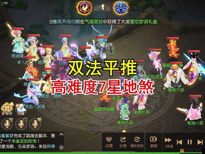 三國笑傳第七回李郭之亂三星通關(guān)，有何絕妙攻略揭秘？