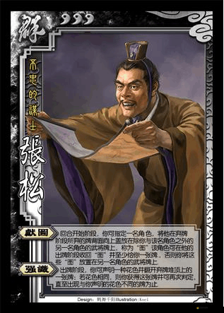 張松在三國殺中如何制勝？底層邏輯與實戰操作全面剖析揭秘