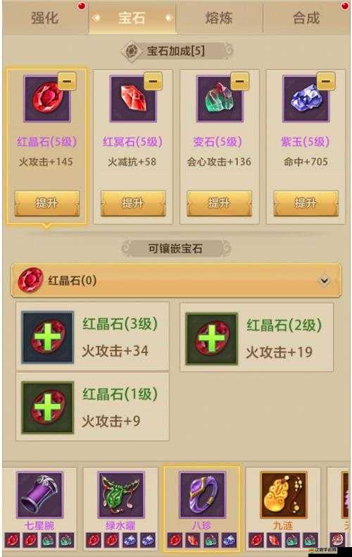 天龍八部3D中，各職業寶石鑲嵌的最佳選擇究竟是什么？