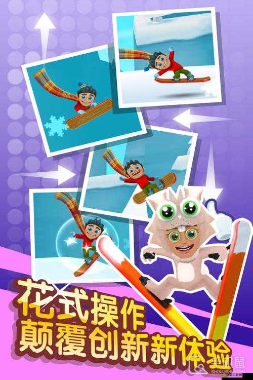 滑雪大冒險2烈焰滑雪板有何獨特之處？雙板滑雪板魅力何在？