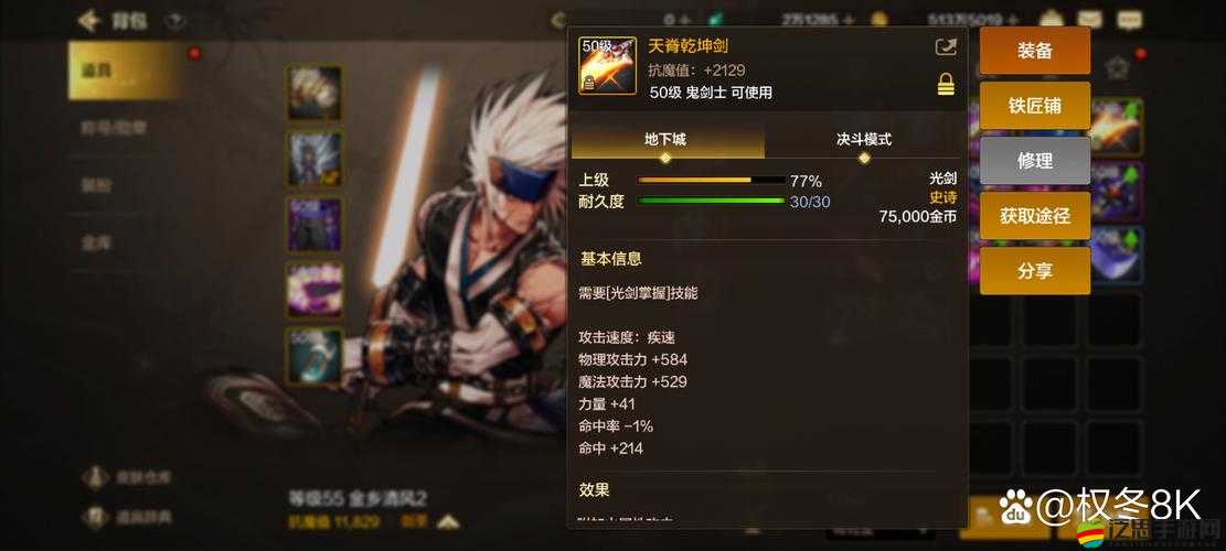 劍魂之刃如何快速戰力飆升？揭秘高端行列的進階攻略！