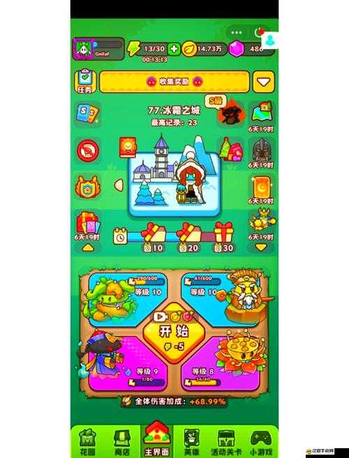 保衛(wèi)蘿卜2全場(chǎng)景道具揭秘，冰石塊圖鑒展示，如何巧妙利用成懸念？