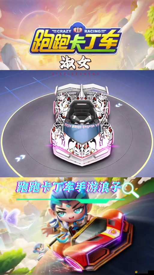 跑跑卡丁車手機版新手如何快速上手？這些小技巧你真的掌握了嗎？