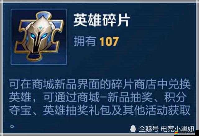 我叫MT2現版本，全英雄碎片獲取途徑究竟有哪些秘密渠道？