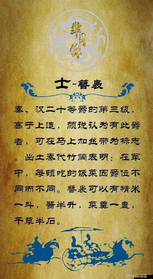 大秦羋月傳爵位系統究竟如何演變？全面解析等你來探秘！