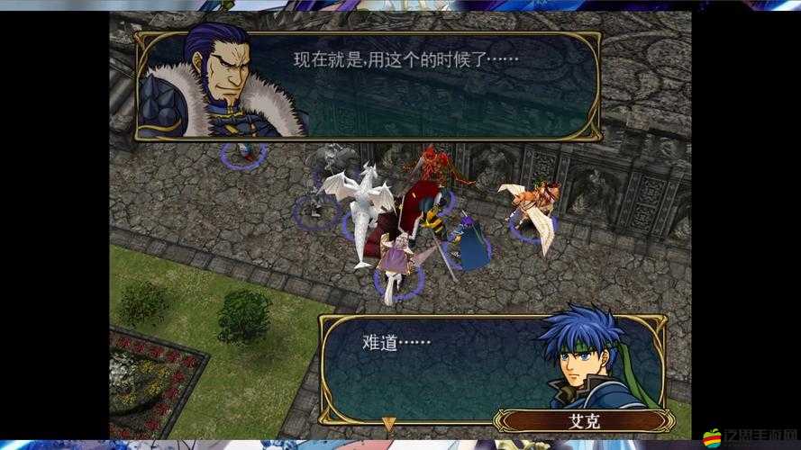 魔戒火焰紋章幻影刺客如何出城？揭秘其演變史的神秘之路