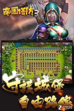 帝國塔防3平民前期如何高效利用水晶？攻略揭秘！