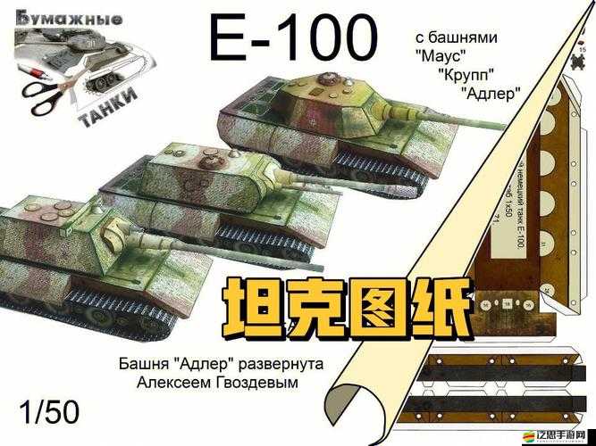 絕地風暴坦克圖紙究竟如何獲取？深度解析揭秘途徑！