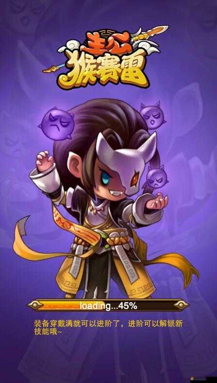 主公猴賽雷如何快速升級？新手必看的升級攻略大揭秘！