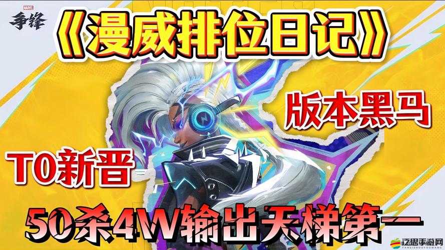 閃電風(fēng)暴下的神魔對(duì)決，風(fēng)暴之女英雄如何制勝？攻略揭秘！