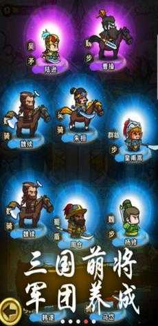 小小軍團如何以合戰三國五大玩法，演繹戰場嗨翻的演變史？