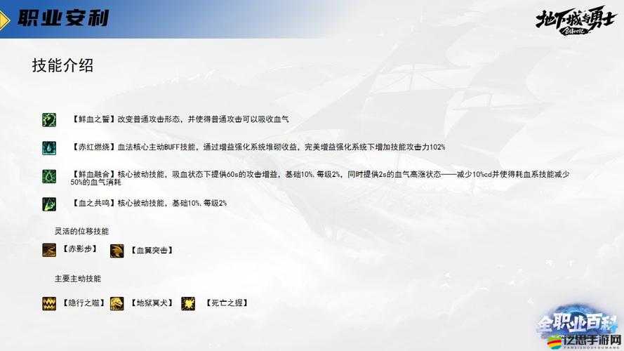 血色掛機法師職業如何進階？揭秘法師成長的終極奧秘！