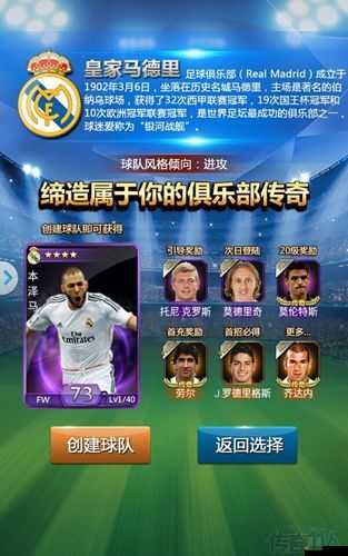 傳奇十一人新手必看，如何快速上手，這些攻略和注意事項你都知道嗎？