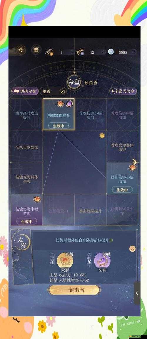 第49關(guān)究竟如何三星通關(guān)？全面攻略大揭秘，懸念即將揭曉！