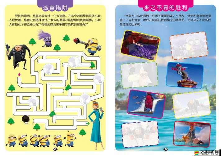 涂鴉冒險家如何攻克難關？World4全關卡通關秘籍大揭秘！