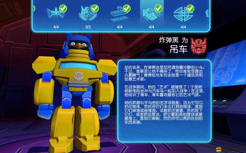 憤怒的小鳥變形金剛里，哪些角色最強？新手該如何選擇？