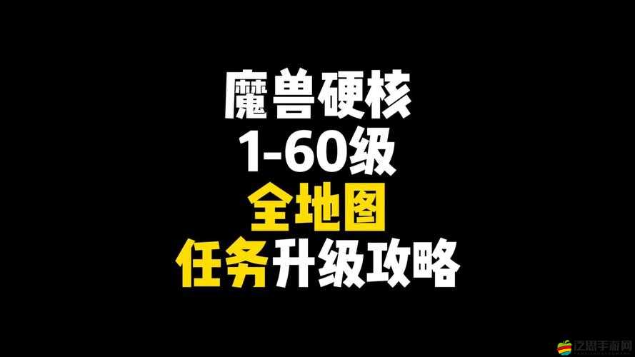 魔獸歸來新手如何迅速上手？超實用入門攻略揭秘！