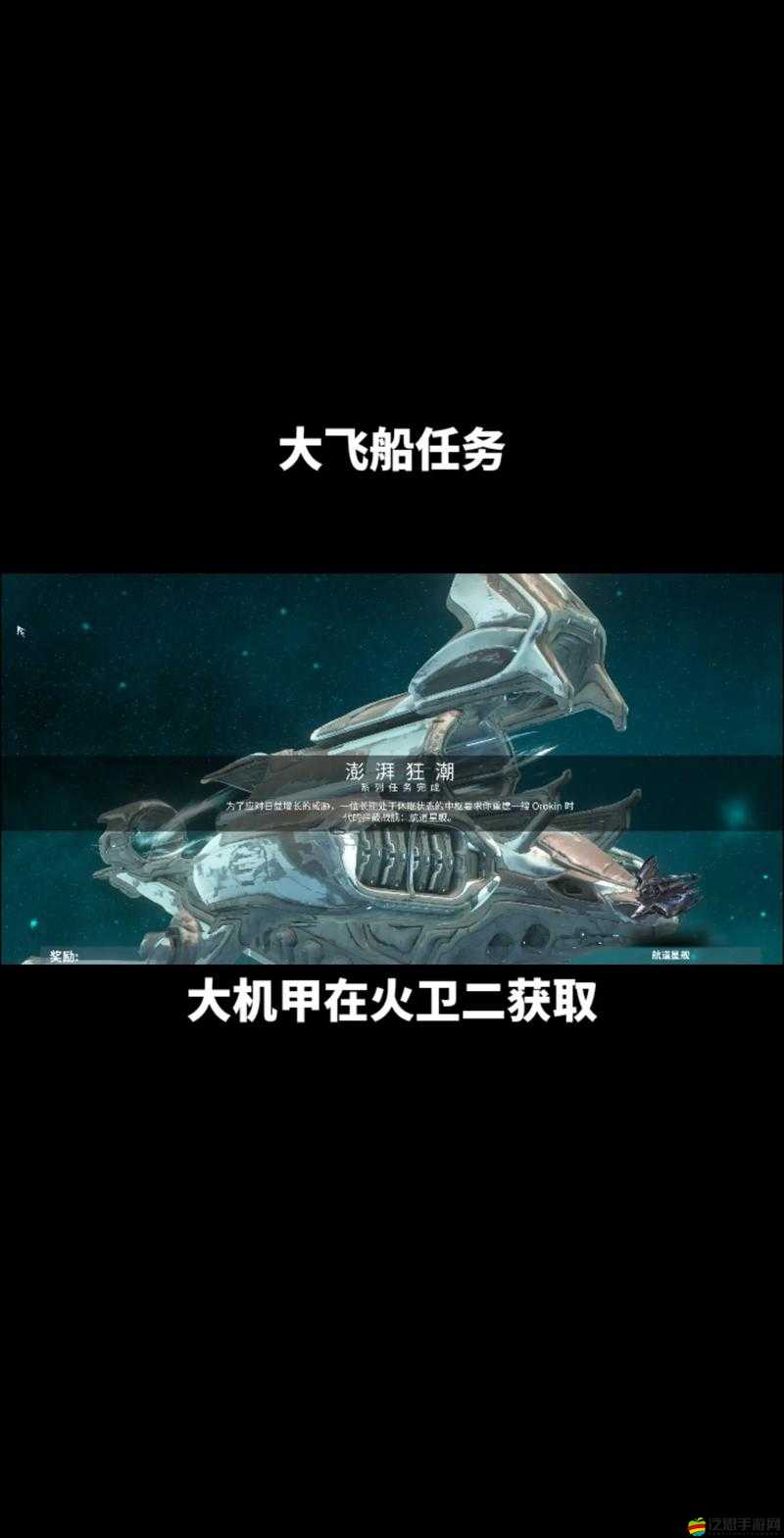 星際大戰艦新手必看，旗艦等級和裝備到底有哪些驚喜？