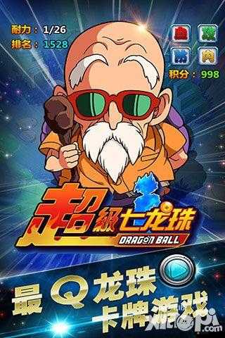 如何快速上手無壓力？探究超級七龍珠新手指引在資源管理中的關鍵作用